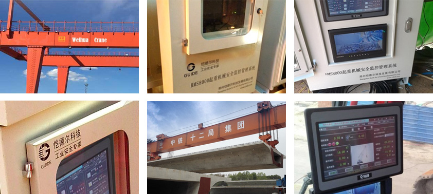 架橋機安全監控系統案例 架橋機安全監控系統案例