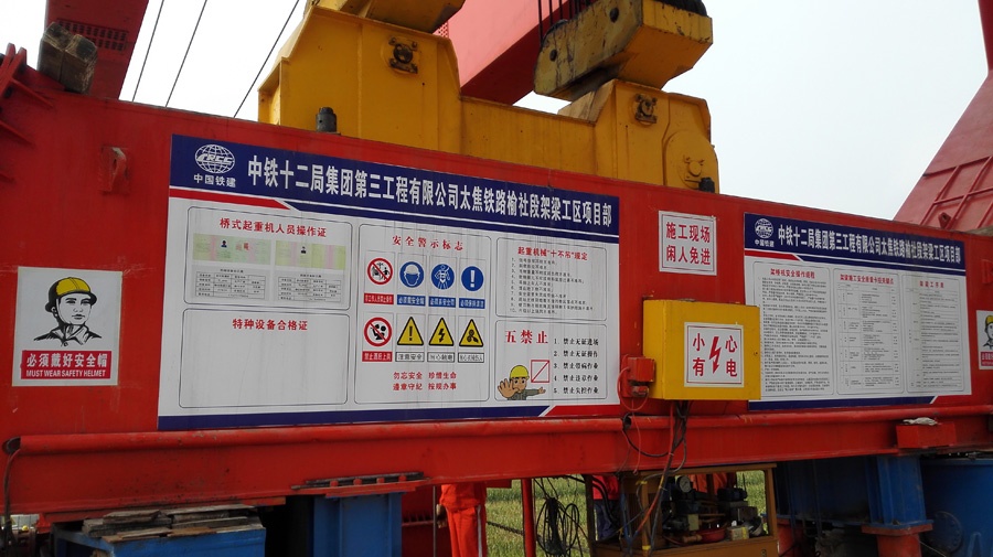 愷德爾簽約中鐵十二局集團(tuán)提梁機(jī)安全監(jiān)控系統(tǒng)并順利過檢